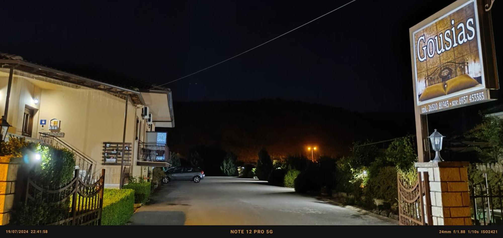 Ξενώνας Γούσιας Ioannina Extérieur photo